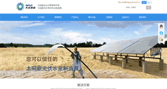 Desktop Screenshot of megawatt.com.cn