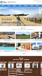 Mobile Screenshot of megawatt.com.cn
