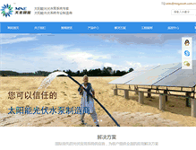 Tablet Screenshot of megawatt.com.cn