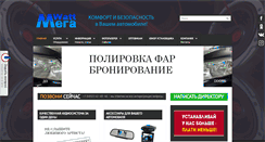 Desktop Screenshot of megawatt.ru
