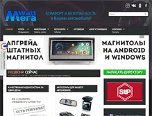 Tablet Screenshot of megawatt.ru